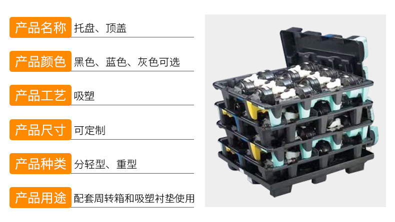 大型吸塑托盤參數(shù)